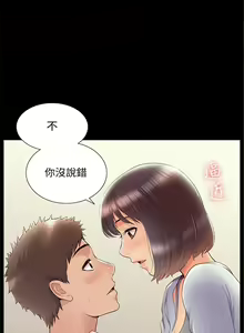 Page 233 of 難言之隱 1-56 官方中文（完結） - preview thumbnail