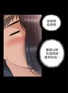 Page 234 of 難言之隱 1-56 官方中文（完結） - preview thumbnail