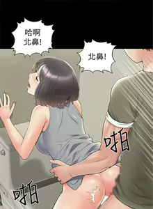 Page 238 of 難言之隱 1-56 官方中文（完結） - preview thumbnail