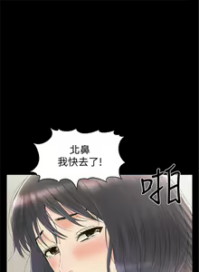 Page 239 of 難言之隱 1-56 官方中文（完結） - preview thumbnail