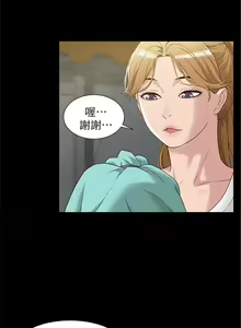 Page 25 of 難言之隱 1-56 官方中文（完結） - preview thumbnail