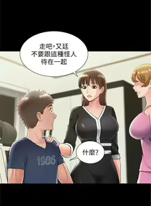 Page 256 of 難言之隱 1-56 官方中文（完結） - preview thumbnail
