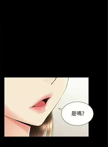 Page 257 of 難言之隱 1-56 官方中文（完結） - preview thumbnail