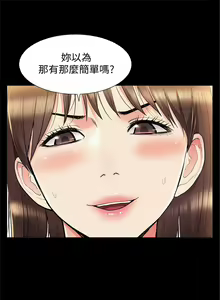 Page 259 of 難言之隱 1-56 官方中文（完結） - preview thumbnail