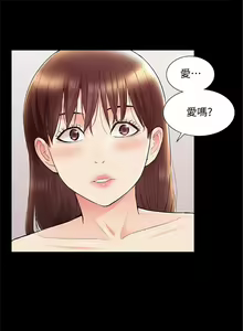 Page 262 of 難言之隱 1-56 官方中文（完結） - preview thumbnail