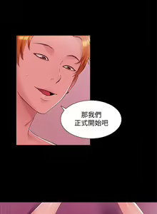 Page 272 of 難言之隱 1-56 官方中文（完結） - preview thumbnail