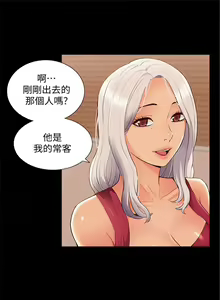 Page 282 of 難言之隱 1-56 官方中文（完結） - preview thumbnail