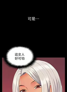 Page 284 of 難言之隱 1-56 官方中文（完結） - preview thumbnail