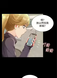 Page 287 of 難言之隱 1-56 官方中文（完結） - preview thumbnail