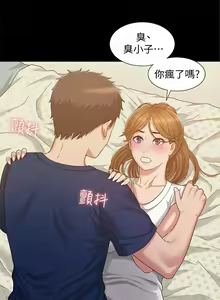 Page 29 of 難言之隱 1-56 官方中文（完結） - preview thumbnail