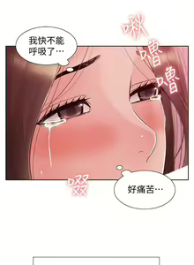 Page 296 of 難言之隱 1-56 官方中文（完結） - preview thumbnail