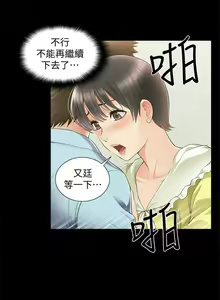 Page 303 of 難言之隱 1-56 官方中文（完結） - preview thumbnail