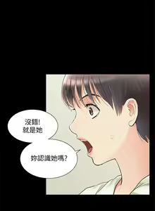 Page 309 of 難言之隱 1-56 官方中文（完結） - preview thumbnail