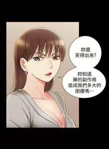 Page 314 of 難言之隱 1-56 官方中文（完結） - preview thumbnail