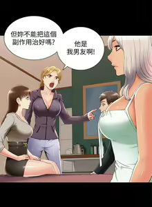 Page 315 of 難言之隱 1-56 官方中文（完結） - preview thumbnail