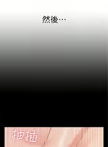 Page 32 of 難言之隱 1-56 官方中文（完結） - preview thumbnail