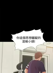 Page 34 of 難言之隱 1-56 官方中文（完結） - preview thumbnail