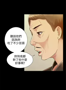 Page 343 of 難言之隱 1-56 官方中文（完結） - preview thumbnail
