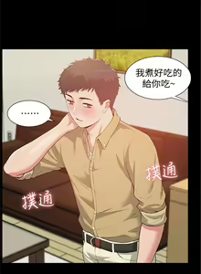Page 35 of 難言之隱 1-56 官方中文（完結） - preview thumbnail