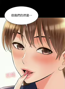 Page 352 of 難言之隱 1-56 官方中文（完結） - preview thumbnail