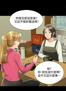 Page 358 of 難言之隱 1-56 官方中文（完結） - preview thumbnail
