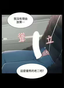 Page 373 of 難言之隱 1-56 官方中文（完結） - preview thumbnail