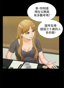 Page 43 of 難言之隱 1-56 官方中文（完結） - preview thumbnail