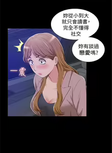 Page 44 of 難言之隱 1-56 官方中文（完結） - preview thumbnail
