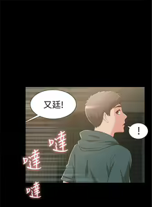 Page 45 of 難言之隱 1-56 官方中文（完結） - preview thumbnail