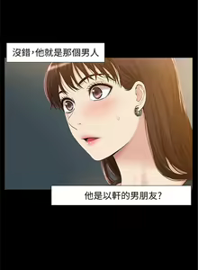 Page 46 of 難言之隱 1-56 官方中文（完結） - preview thumbnail