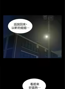 Page 48 of 難言之隱 1-56 官方中文（完結） - preview thumbnail