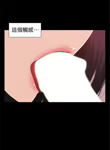 Page 53 of 難言之隱 1-56 官方中文（完結） - preview thumbnail