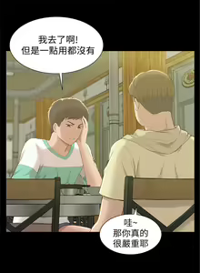 Page 6 of 難言之隱 1-56 官方中文（完結） - preview thumbnail