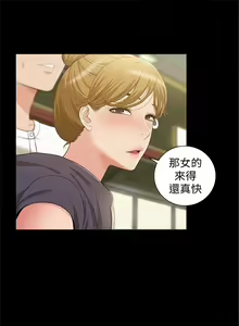 Page 61 of 難言之隱 1-56 官方中文（完結） - preview thumbnail