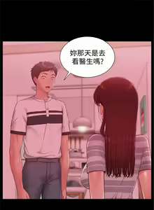 Page 64 of 難言之隱 1-56 官方中文（完結） - preview thumbnail