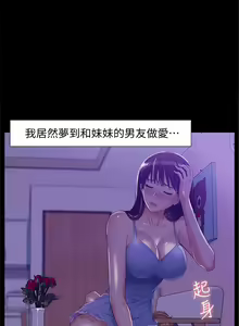Page 69 of 難言之隱 1-56 官方中文（完結） - preview thumbnail