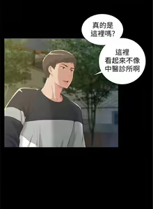 Page 7 of 難言之隱 1-56 官方中文（完結） - preview thumbnail