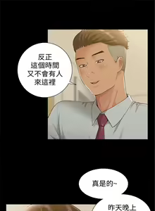 Page 71 of 難言之隱 1-56 官方中文（完結） - preview thumbnail