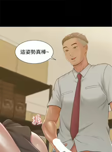 Page 72 of 難言之隱 1-56 官方中文（完結） - preview thumbnail