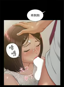 Page 74 of 難言之隱 1-56 官方中文（完結） - preview thumbnail