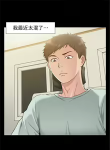 Page 78 of 難言之隱 1-56 官方中文（完結） - preview thumbnail