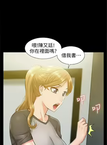 Page 81 of 難言之隱 1-56 官方中文（完結） - preview thumbnail