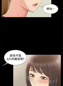 Page 83 of 難言之隱 1-56 官方中文（完結） - preview thumbnail