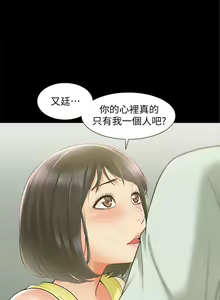 Page 84 of 難言之隱 1-56 官方中文（完結） - preview thumbnail