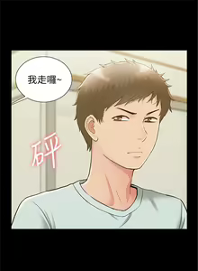 Page 86 of 難言之隱 1-56 官方中文（完結） - preview thumbnail