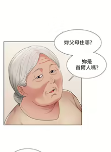 Page 89 of 難言之隱 1-56 官方中文（完結） - preview thumbnail