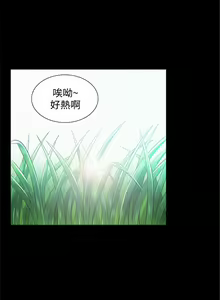 Page 90 of 難言之隱 1-56 官方中文（完結） - preview thumbnail