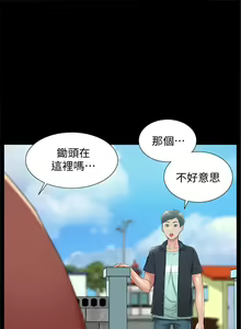Page 93 of 難言之隱 1-56 官方中文（完結） - preview thumbnail