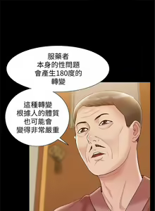 Page 95 of 難言之隱 1-56 官方中文（完結） - preview thumbnail