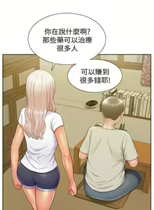 Page 96 of 難言之隱 1-56 官方中文（完結） - preview thumbnail